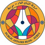 مدونة الشأن العام - سورية، المؤسس