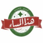 هذا المساء - سورية، عضو مؤسس في المنصة